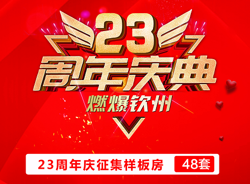 钦州家装活动 钦州家装活动